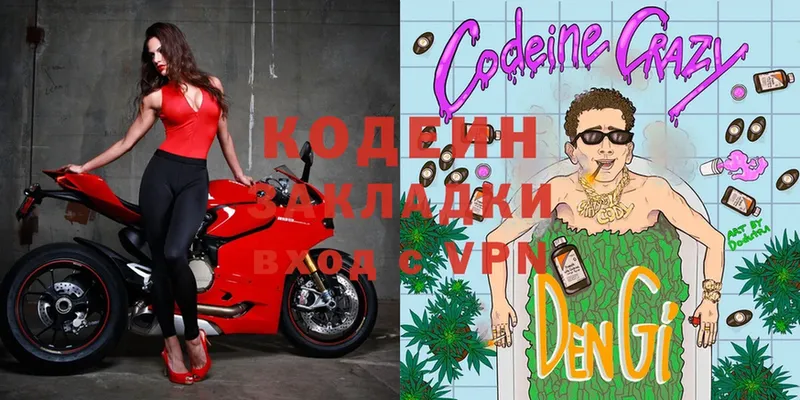 купить наркотик  Козловка  Кодеин Purple Drank 